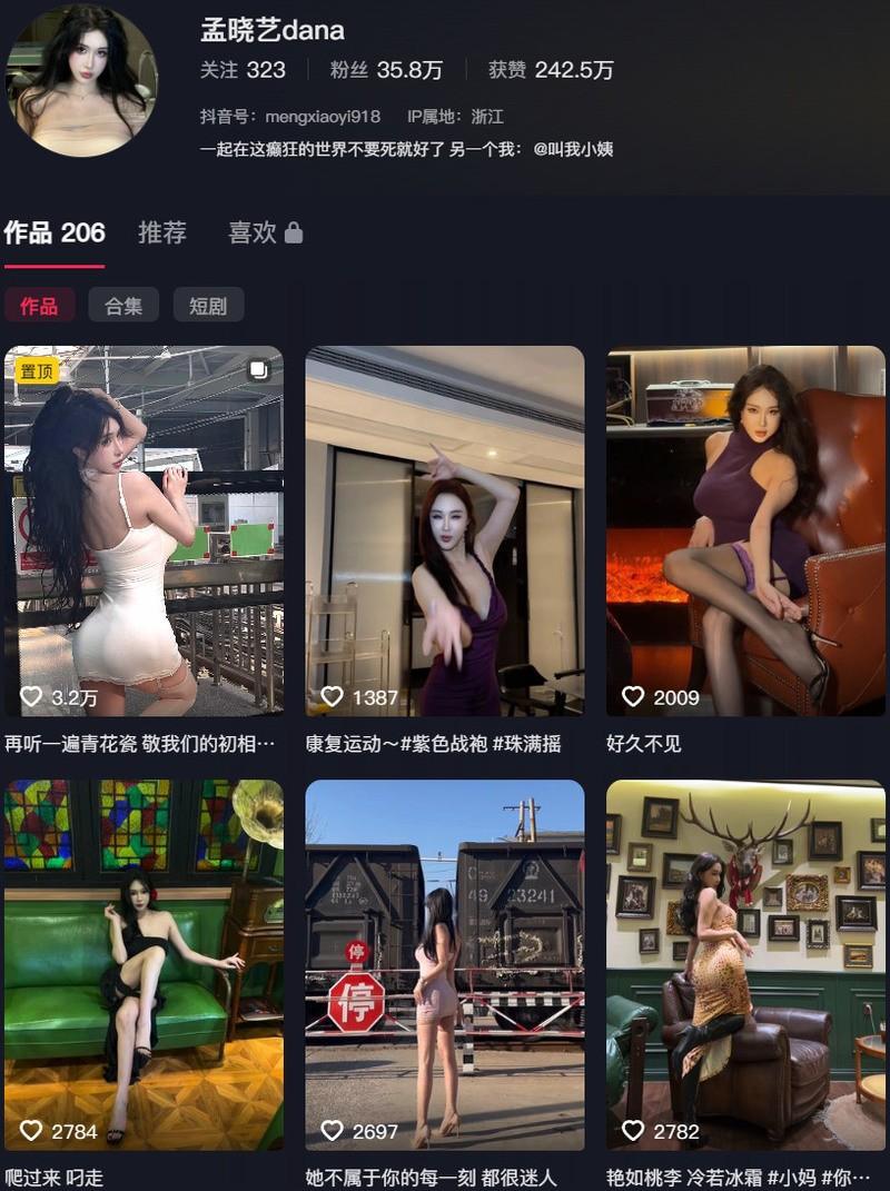 孟晓艺dana – 微密圈等写真&amp;视频合集【持续更新中】