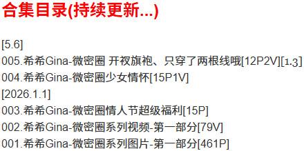 希希Gina – 微密圈写真合集【持续更新中】-1 希希Gina – 微密圈写真合集【持续更新中】