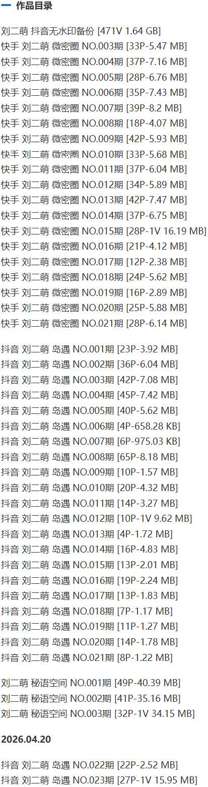 刘二萌 – 微密圈写真&视频合集【持续更新中】-1 刘二萌 – 微密圈写真&视频合集【持续更新中】