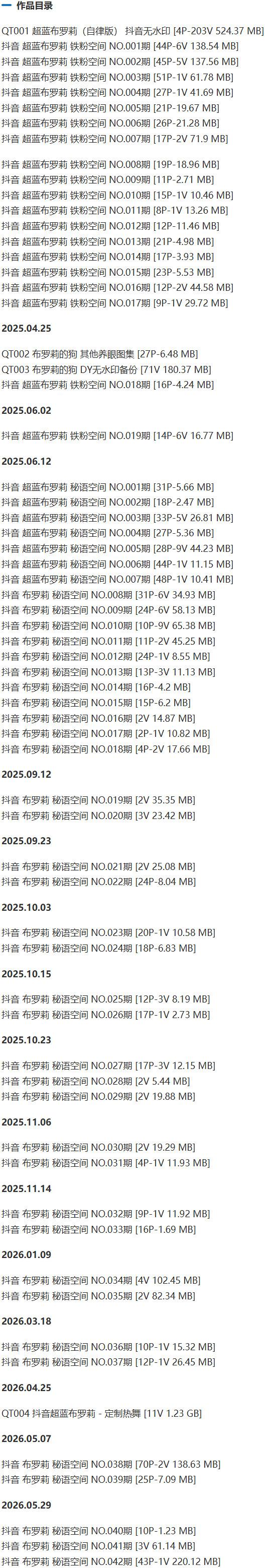 超蓝布罗莉 – 铁粉空间写真&视频合集【持续更新中】-1 超蓝布罗莉 – 铁粉空间写真&视频合集【持续更新中】
