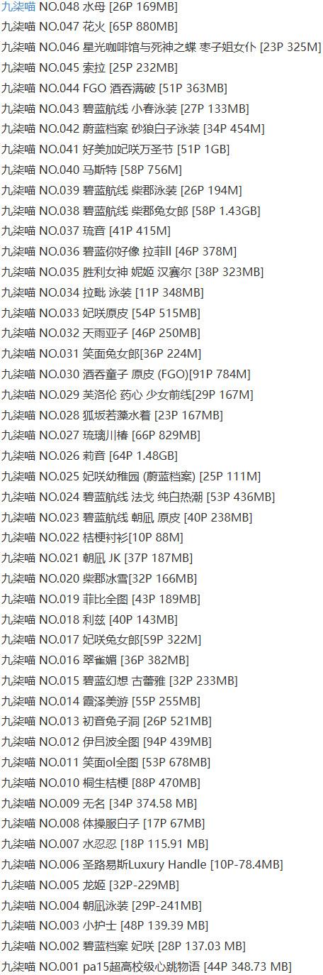 九柒喵 – 写真图片合集【持续更新中】