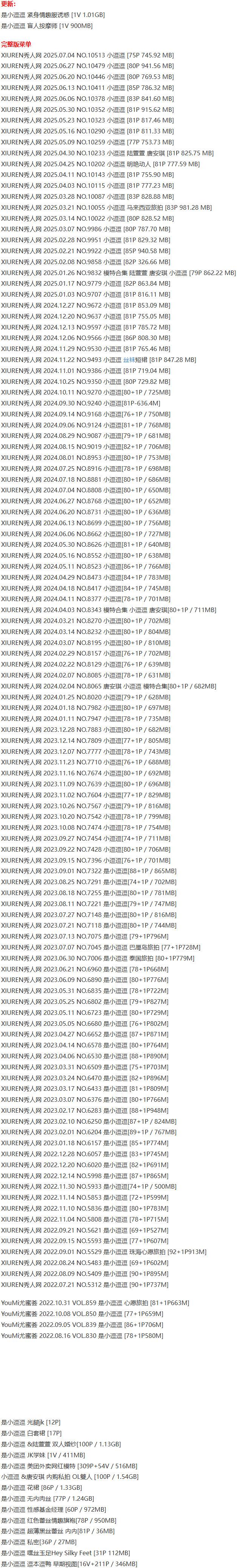 是小逗逗 – 写真图片合集【持续更新中】-1 是小逗逗 – 写真图片合集【持续更新中】