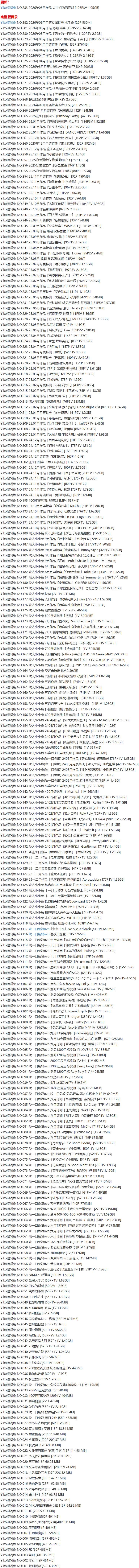 咬一口兔娘 – 写真图片合集【持续更新中】-1 咬一口兔娘 – 写真图片合集【持续更新中】