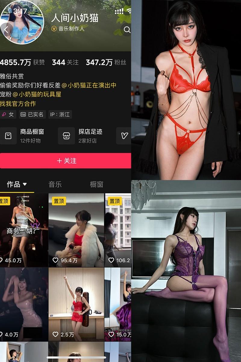 人间小奶猫(猫猫木希) – 岛遇/微密圈等写真&amp;视频合集【持续更新中】