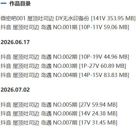 屋顶吐司边 – 微密圈/岛遇等写真&视频合集【持续更新中】-1 屋顶吐司边 – 微密圈/岛遇等写真&视频合集【持续更新中】