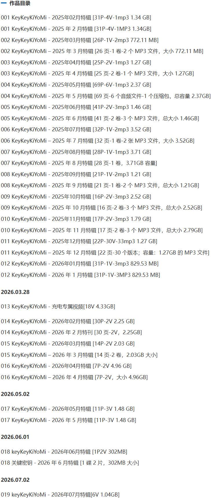 keykeykiyomi – 舰长充电等付费写真&视频合集【持续更新中】-1 keykeykiyomi – 舰长充电等付费写真&视频合集【持续更新中】