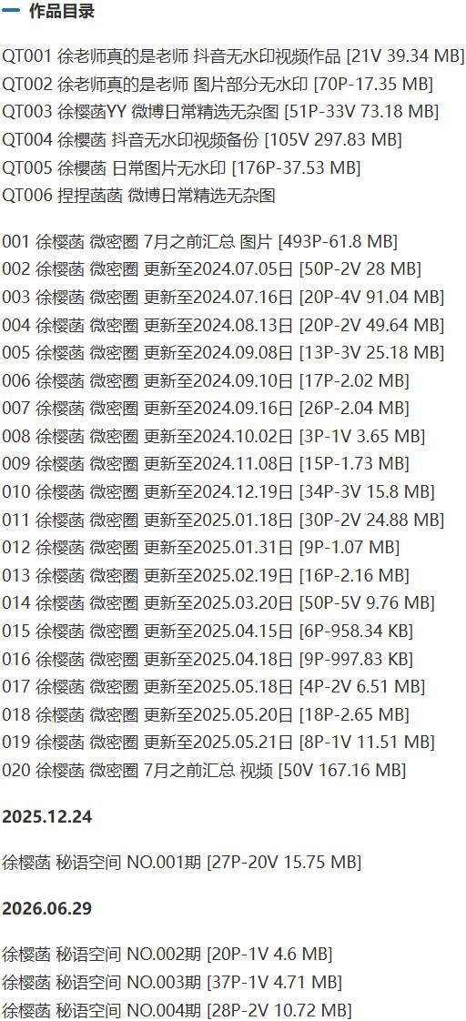 徐樱菡 – 微密圈写真&视频合集【持续更新中】-1 徐樱菡 – 微密圈写真&视频合集【持续更新中】