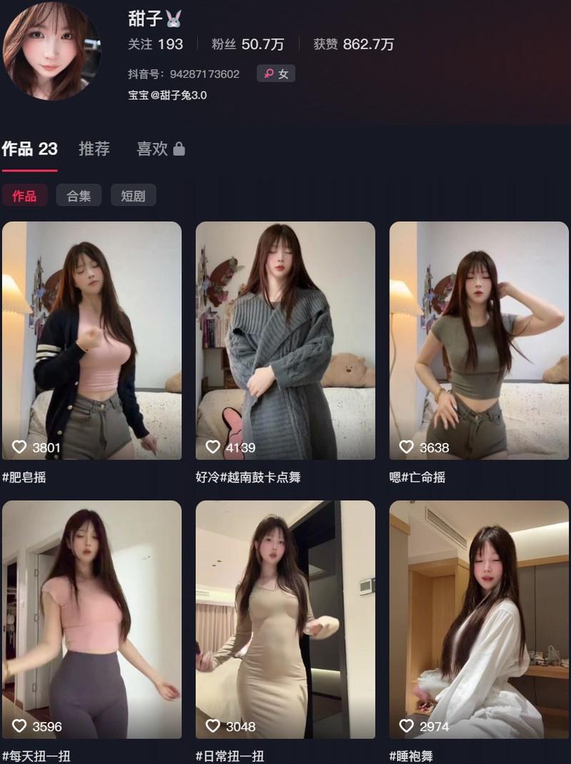 甜子兔(甜子哟) – 微密圈/趣岛等写真&视频合集【持续更新中】-1 甜子兔(甜子哟) – 微密圈/趣岛等写真&视频合集【持续更新中】