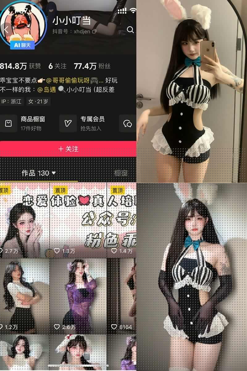 小小叮当 – 岛遇/微密圈等写真&视频合集【持续更新中】-1 小小叮当 – 岛遇/微密圈等写真&视频合集【持续更新中】