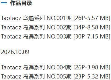 乖乖酱桃桃(Taotaoz) – 岛遇等写真&视频合集【持续更新中】-2 乖乖酱桃桃(Taotaoz) – 岛遇等写真&视频合集【持续更新中】