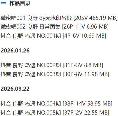 良野 – 岛遇等写真&amp;视频合集【持续更新中】