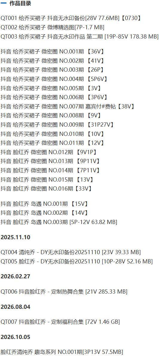 给乔买裙子 – 微密圈写真&视频合集【持续更新中】-1 给乔买裙子 – 微密圈写真&视频合集【持续更新中】
