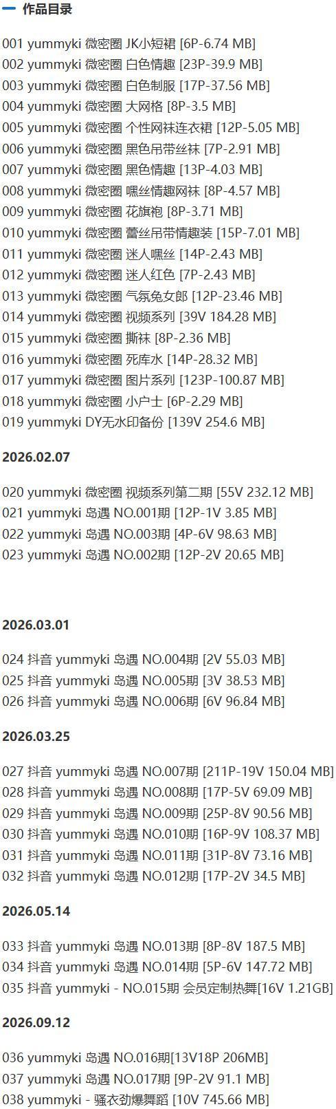 露宝吃不饱 – 微密圈等写真&视频合集【持续更新中】-1 露宝吃不饱 – 微密圈等写真&视频合集【持续更新中】