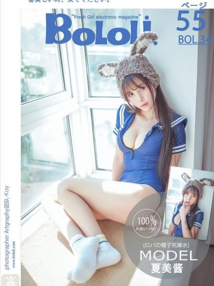 波萝社 – 2017.03.19 VOL.034 夏美酱[55P213M]