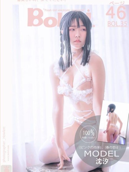 波萝社 – 2017.03.22 VOL.035 沈汐[46P260M]