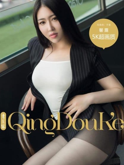 青豆客 – 2017.06.12 馨露[52+1P191M]