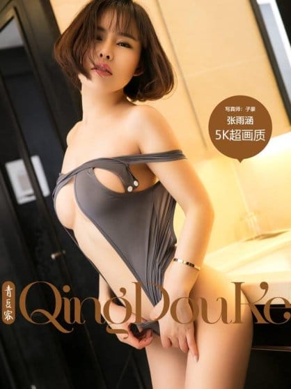 青豆客 – 2017.07.04 张雨涵[57+1P211M]