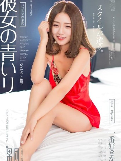 果团网 – 2018.04.10 Vol.139[45P445M]