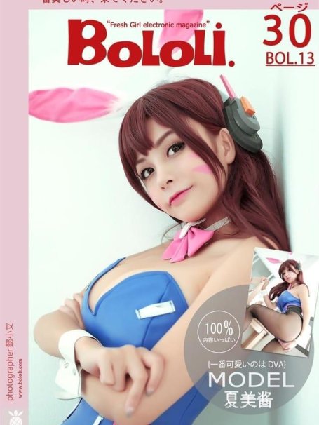 波萝社 – 2016.12.29 VOL.013 Kimoe-夏美酱[30P52M]