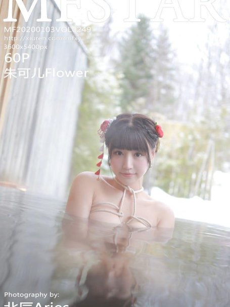 模范学院 – 2020.01.03 Vol.249 朱可儿Flower[61P128M]