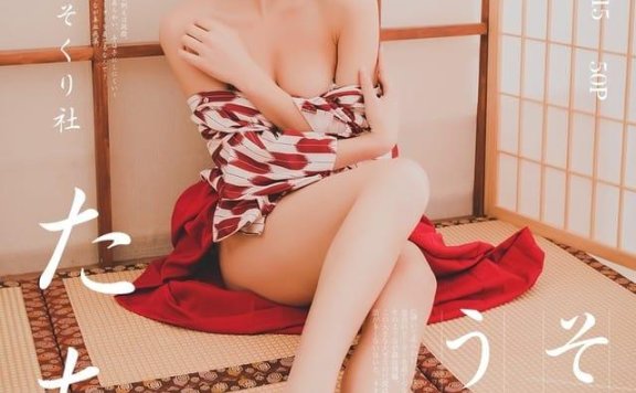 果团网 – 2018.01.06 Vol.115 和服丽人糖果儿[50P371M]