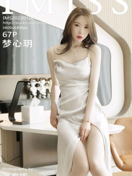 [IMISS爱蜜社]2022.01.06 VOL.650 梦心玥[67+1P／478MB]