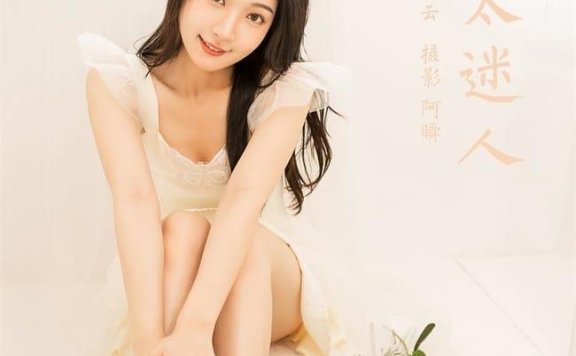 [YALAYI雅拉伊]2022.05.25 NO.936 你别太迷人 徐小云[41+1P／342MB]