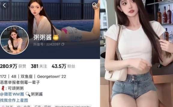 粥粥酱 – 微密圈写真&视频合集【持续更新中】