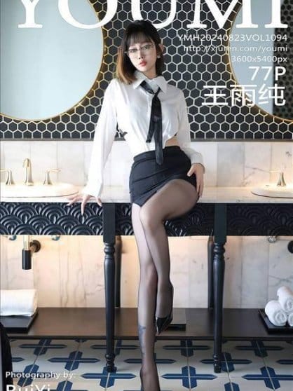 [YouMi尤蜜荟]2024.08.23 VOL.1094 王雨纯[77+1P/673MB]