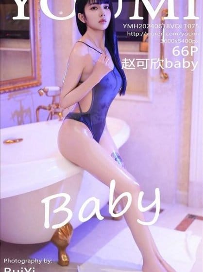 [YouMi尤蜜荟]2024.06.18 VOL.1075 赵可欣baby[66+1P/587MB]