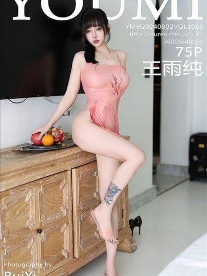 [YouMi尤蜜荟]2024.08.02 VOL.1089 王雨纯[75+1P/562MB]
