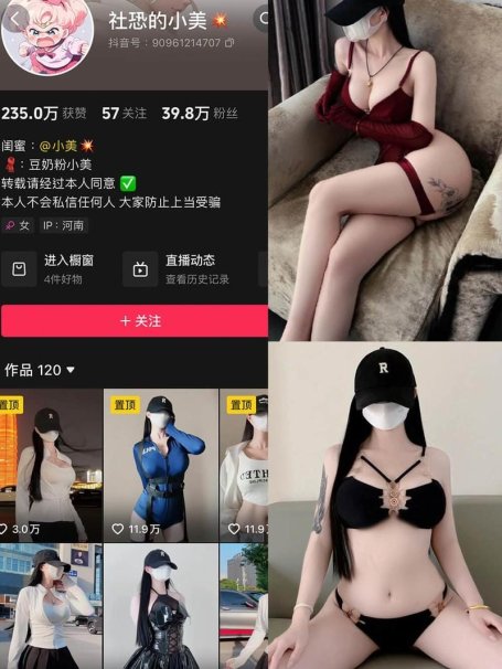 社恐的小美 – 微密圈写真&视频合集【持续更新中】