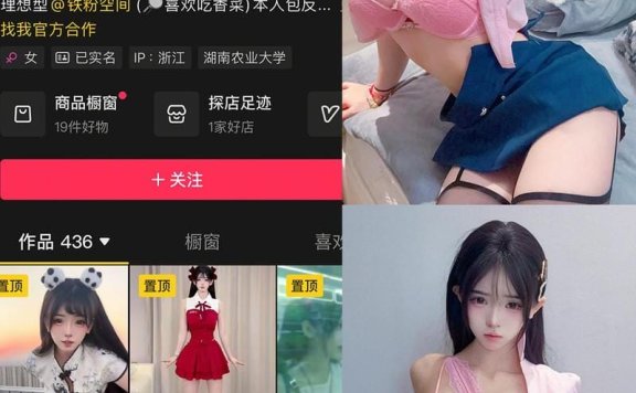 喜欢吃香菜 – 微密圈写真&视频合集【持续更新中】