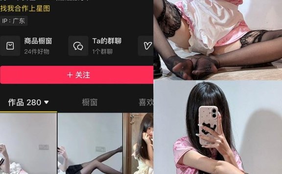 小甜酒子 – 铁粉空间写真&视频合集【持续更新中】