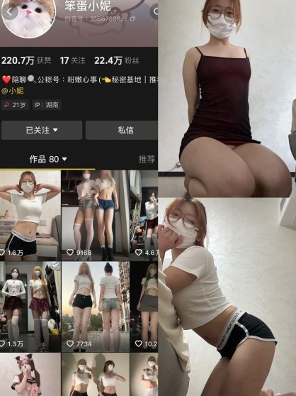 笨蛋小妮 – 微密圈写真&视频合集【持续更新中】