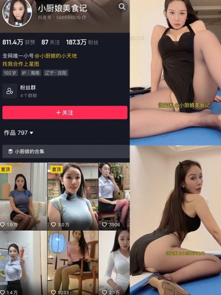 小厨娘美食记 – 微密圈写真&视频合集【持续更新中】