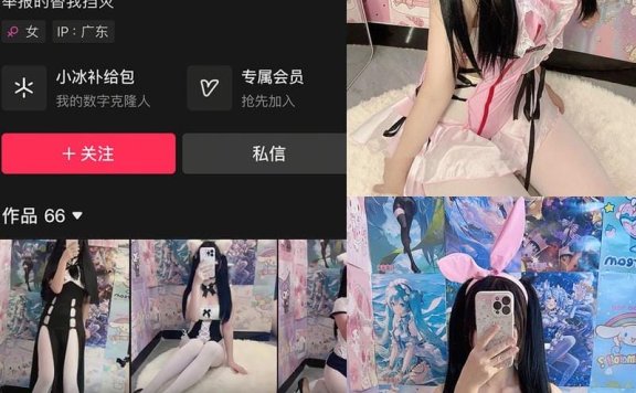 睡睡平安 – 铁粉空间写真&视频合集【持续更新中】