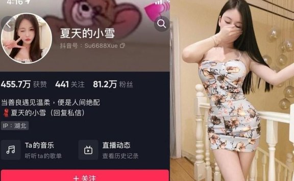 夏天的小雪 – 微密圈写真&视频合集【持续更新中】