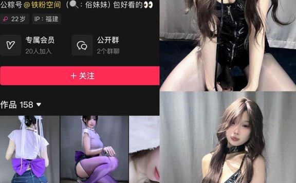 俗妹妹 – 铁粉空间写真&视频合集【持续更新中】