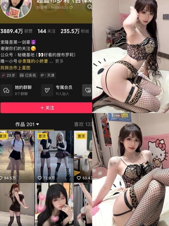 超蓝布罗莉 – 铁粉空间写真&视频合集【持续更新中】