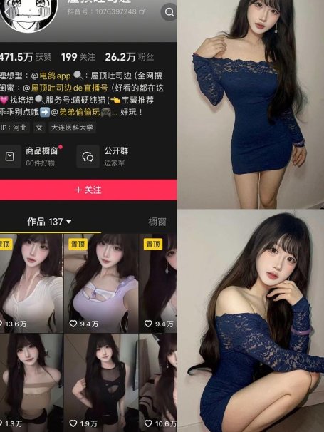 屋顶吐司边 – 微密圈/岛遇等写真&视频合集【持续更新中】