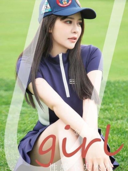 [Ugirls尤果网]爱尤物专辑 NO.2932 姓感不失水准 金baby[35P]