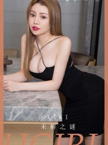 [Ugirls尤果网]爱尤物专辑 NO.2936 未解之谜 KIKI[35P]