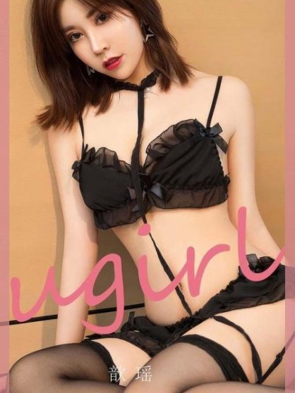 [Ugirls尤果网]爱尤物专辑 NO.2952 甜味心醉 歆瑶[35P]