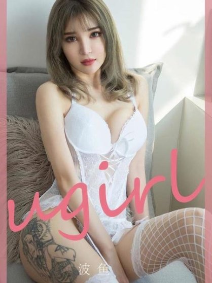 [Ugirls尤果网]爱尤物专辑 NO.2930 娇滴滴喵咪咪 波鱼[35P]