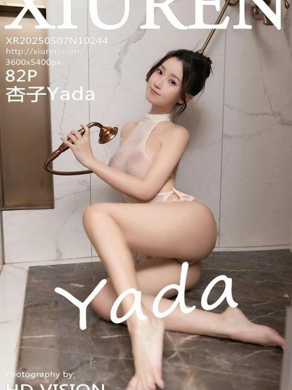 [Xiuren秀人网]2025.05.07 NO.10244 杏子Yada[82+1P/736MB]