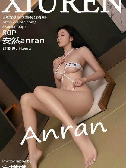 [Xiuren秀人网]2025.07.29 NO.10599 安然anran[80+1P/824MB]