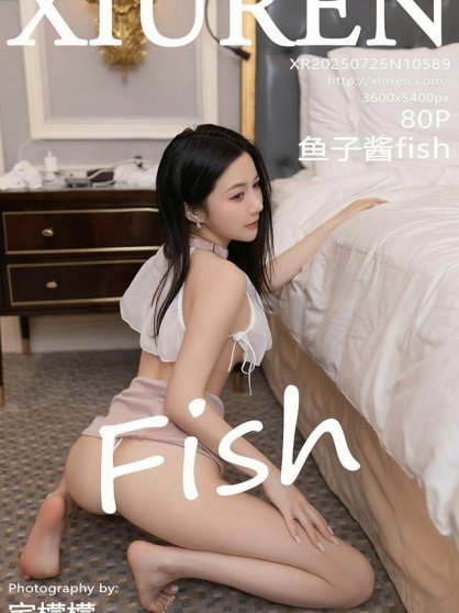 [Xiuren秀人网]2025.07.25 NO.10589 鱼子酱Fish[80+1P/797MB]