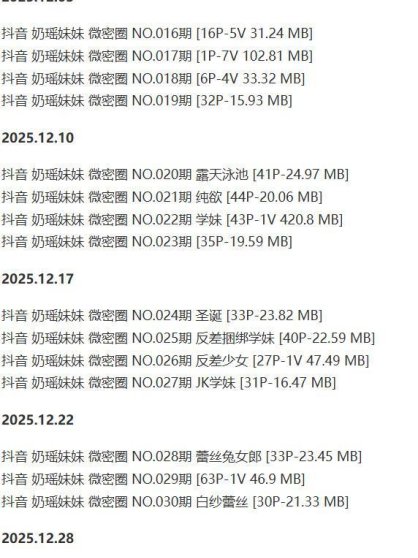 奶瑶妹妹 – 微密圈写真&视频合集【持续更新中】