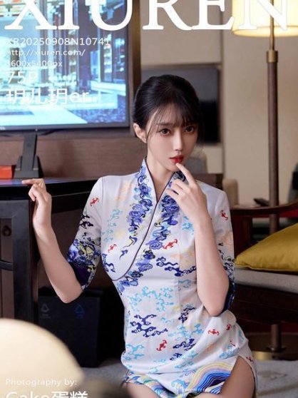 [Xiuren秀人网]2025.09.08 NO.10741 玥儿玥er[76P/817.85MB]